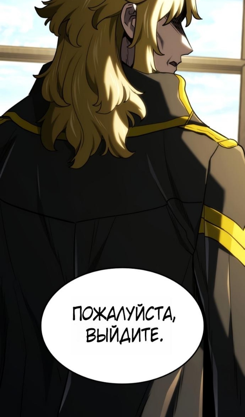 Страница 125 главы 145 манги Возвращение железнокровной гончей / The Return of the a Iron-blooded Hound
