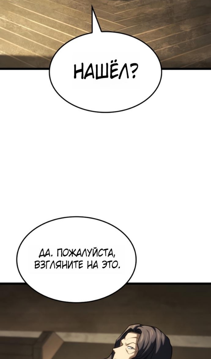 Страница 133 главы 145 манги Возвращение железнокровной гончей / The Return of the a Iron-blooded Hound