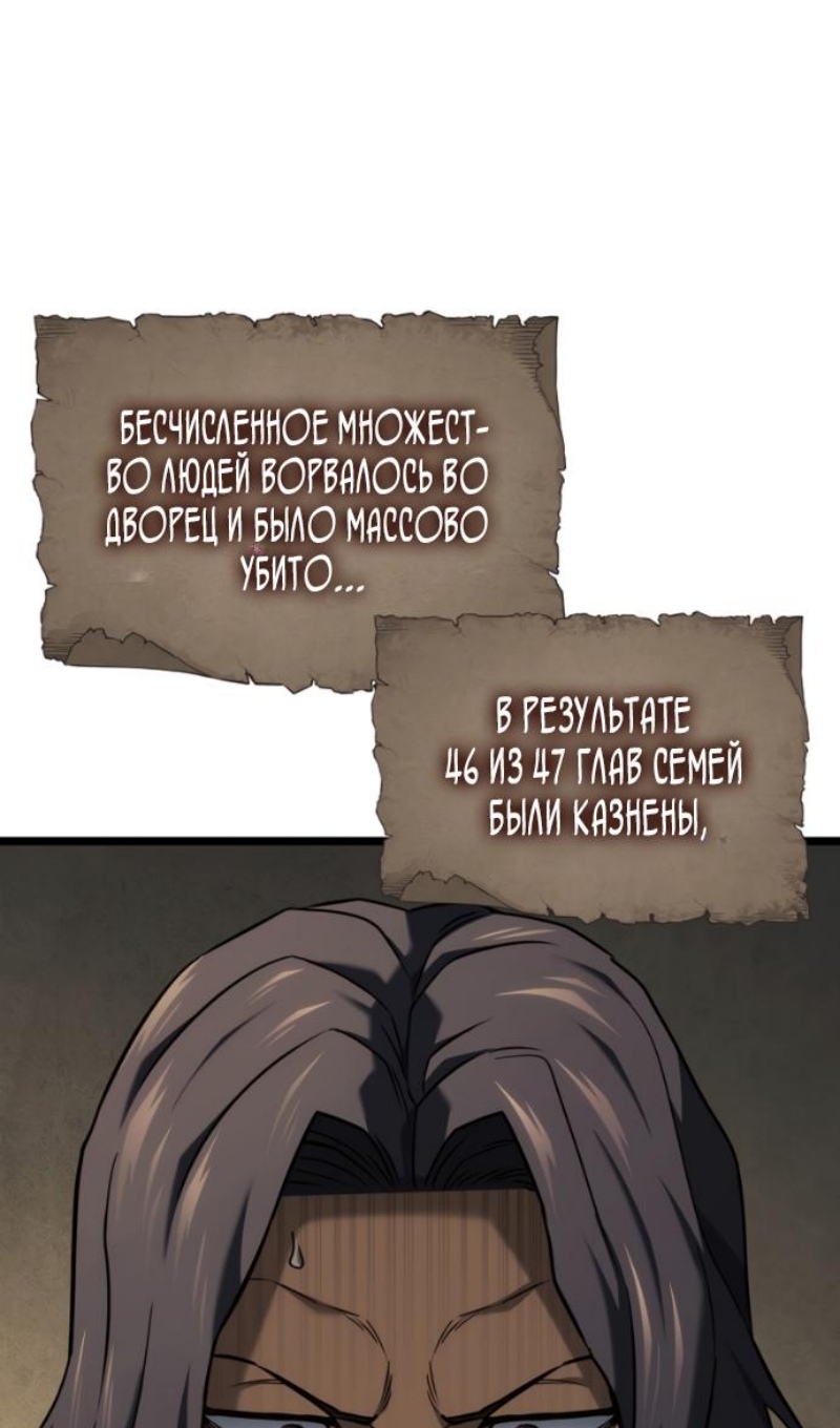 Страница 137 главы 145 манги Возвращение железнокровной гончей / The Return of the a Iron-blooded Hound