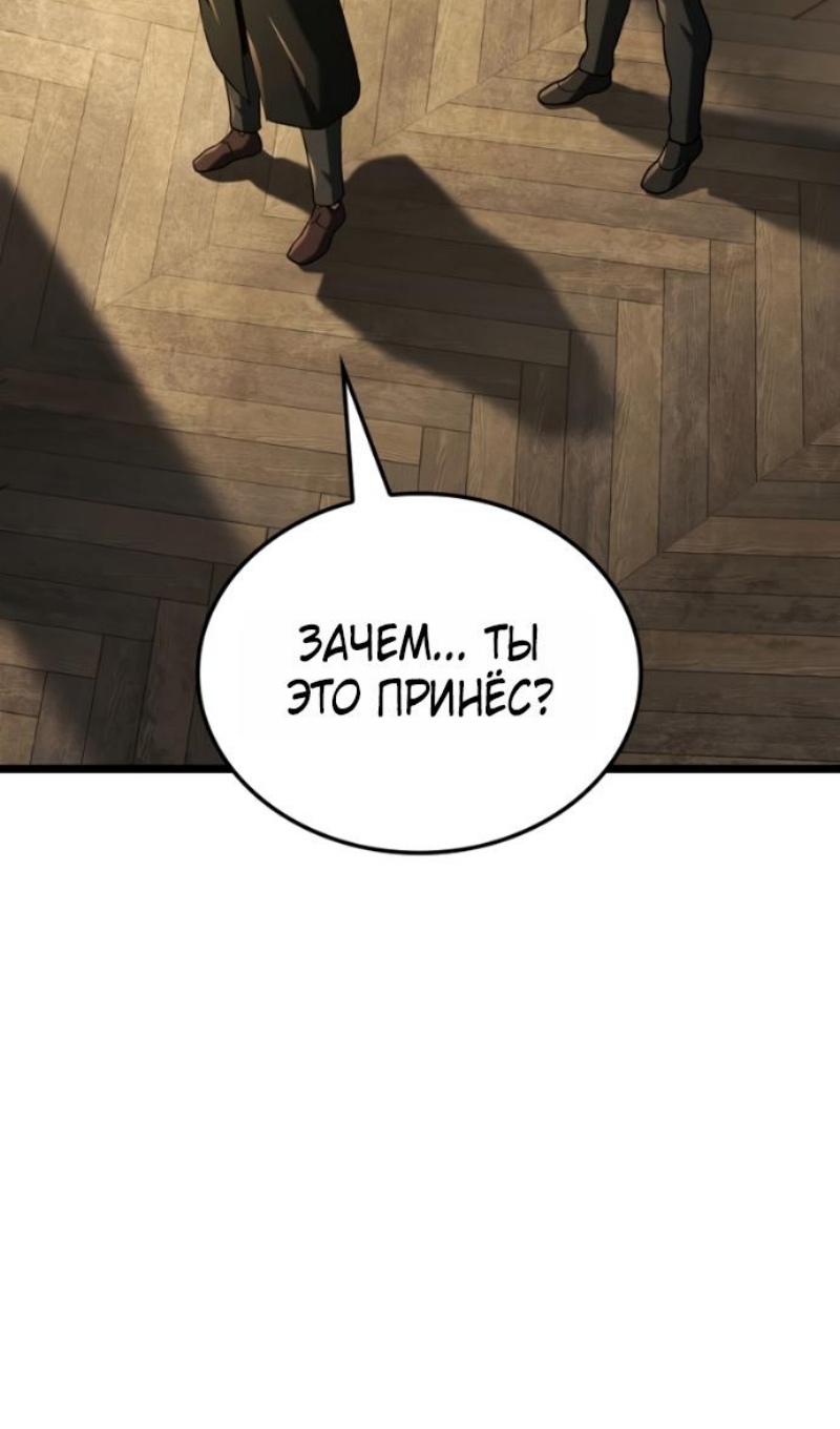 Страница 140 главы 145 манги Возвращение железнокровной гончей / The Return of the a Iron-blooded Hound