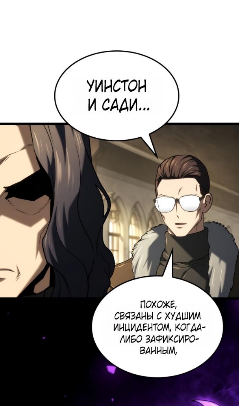 Страница 141 главы 145 манги Возвращение железнокровной гончей / The Return of the a Iron-blooded Hound