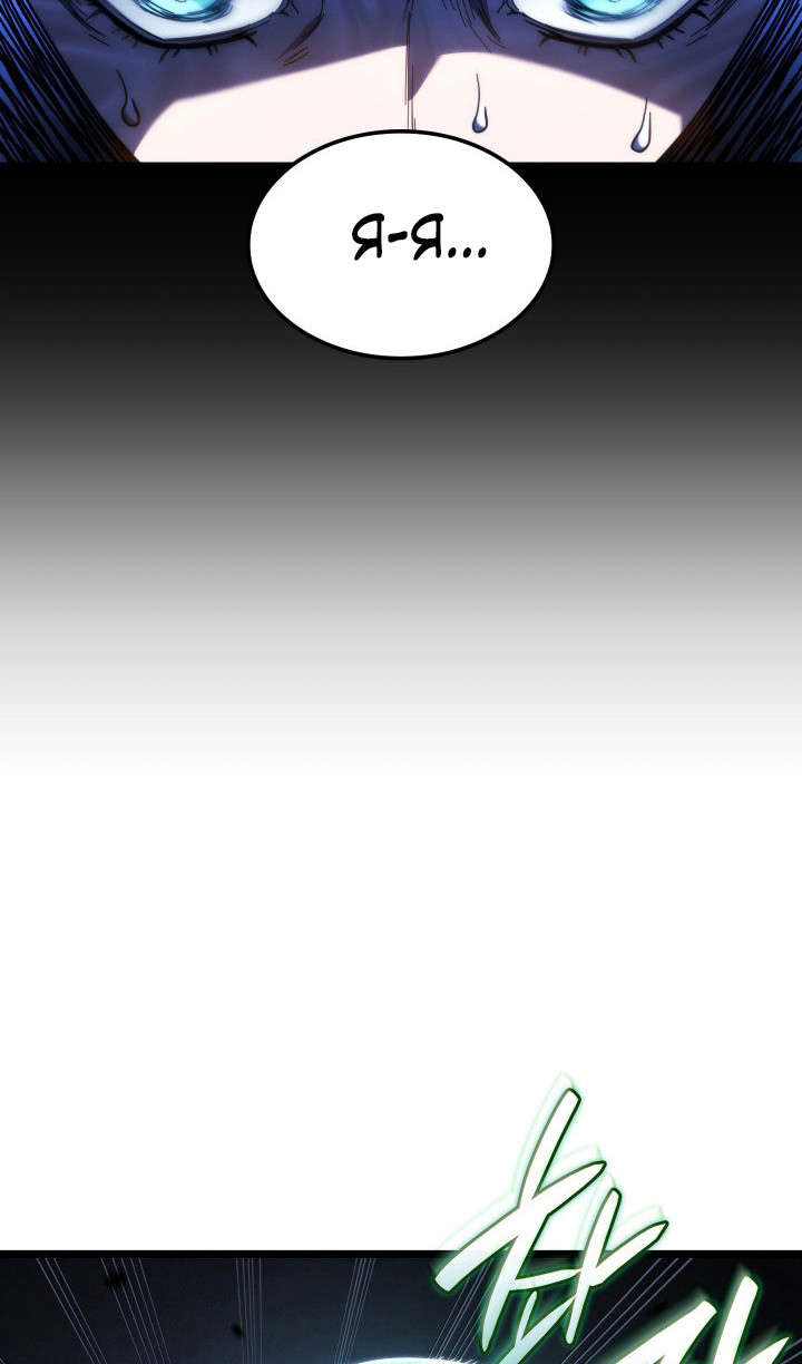 Страница 105 главы 88 манги Возвращение железнокровной гончей / The Return of the a Iron-blooded Hound