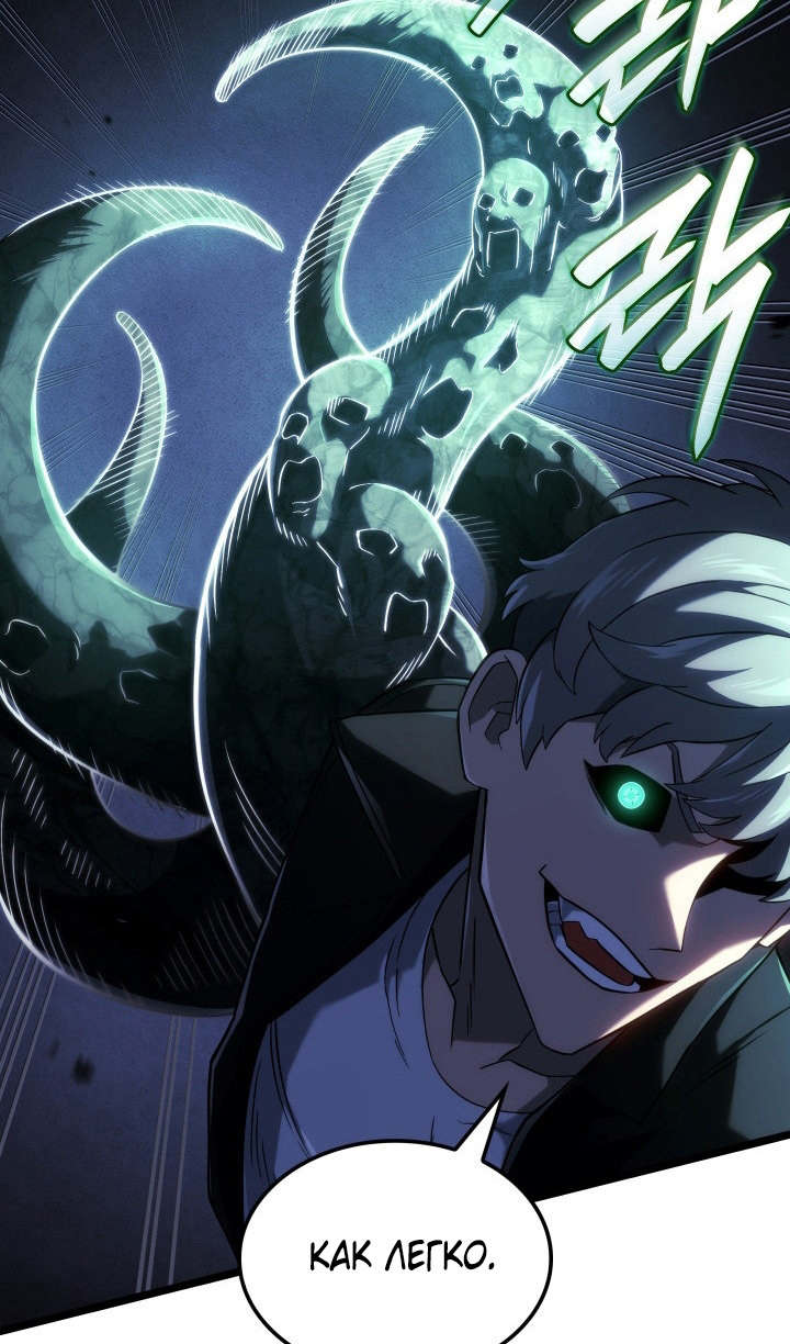 Страница 106 главы 88 манги Возвращение железнокровной гончей / The Return of the a Iron-blooded Hound