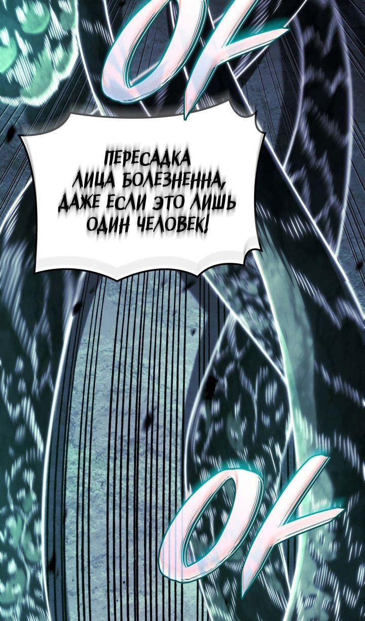 Страница 108 главы 88 манги Возвращение железнокровной гончей / The Return of the a Iron-blooded Hound