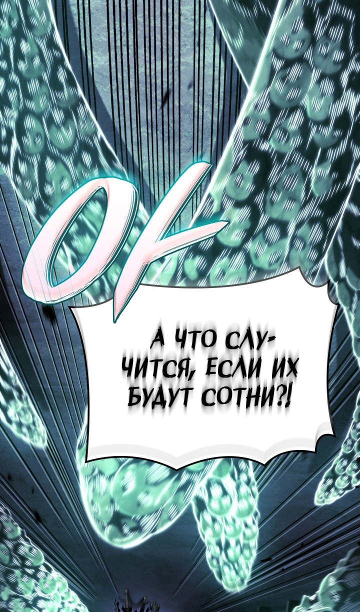 Страница 109 главы 88 манги Возвращение железнокровной гончей / The Return of the a Iron-blooded Hound