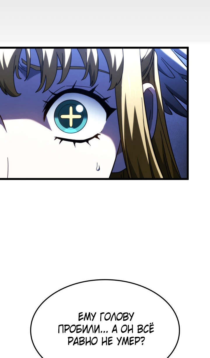 Страница 12 главы 88 манги Возвращение железнокровной гончей / The Return of the a Iron-blooded Hound