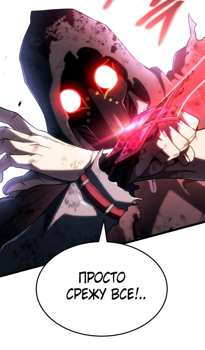 Страница 112 главы 88 манги Возвращение железнокровной гончей / The Return of the a Iron-blooded Hound