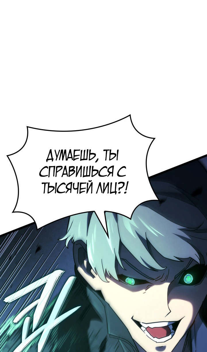 Страница 115 главы 88 манги Возвращение железнокровной гончей / The Return of the a Iron-blooded Hound