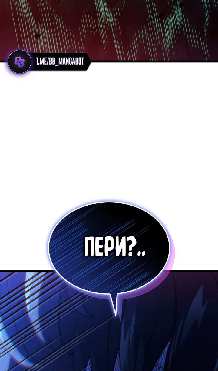 Страница 125 главы 88 манги Возвращение железнокровной гончей / The Return of the a Iron-blooded Hound