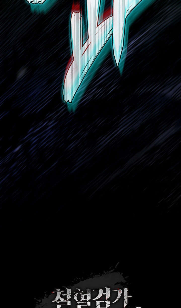 Страница 134 главы 88 манги Возвращение железнокровной гончей / The Return of the a Iron-blooded Hound