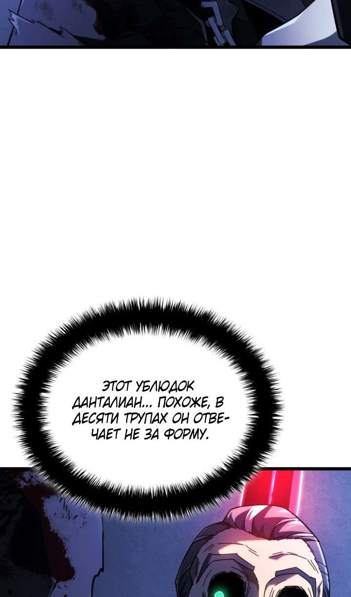 Страница 15 главы 88 манги Возвращение железнокровной гончей / The Return of the a Iron-blooded Hound