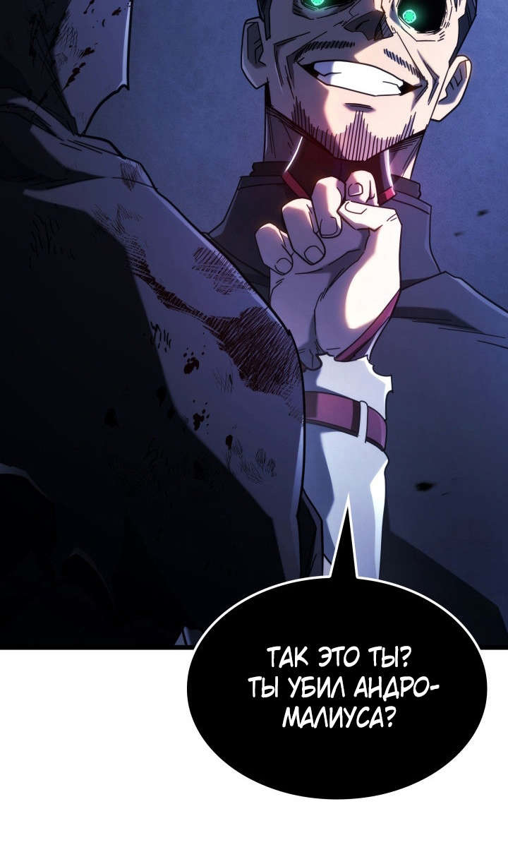 Страница 16 главы 88 манги Возвращение железнокровной гончей / The Return of the a Iron-blooded Hound