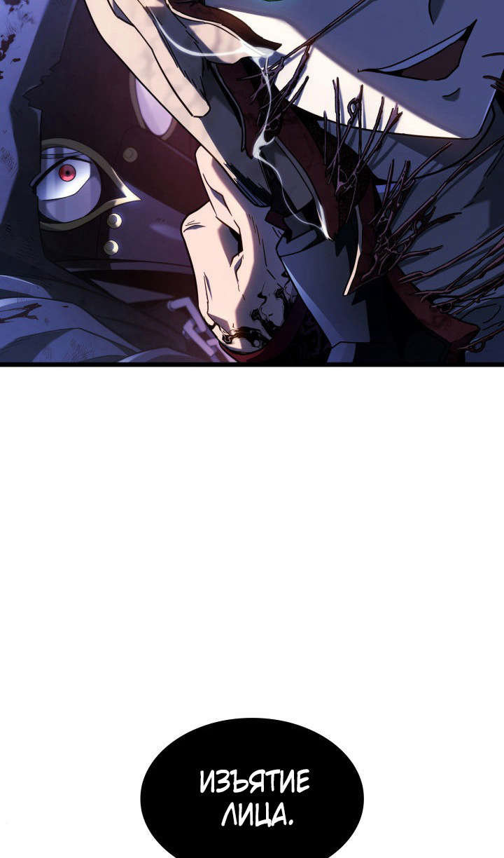 Страница 18 главы 88 манги Возвращение железнокровной гончей / The Return of the a Iron-blooded Hound