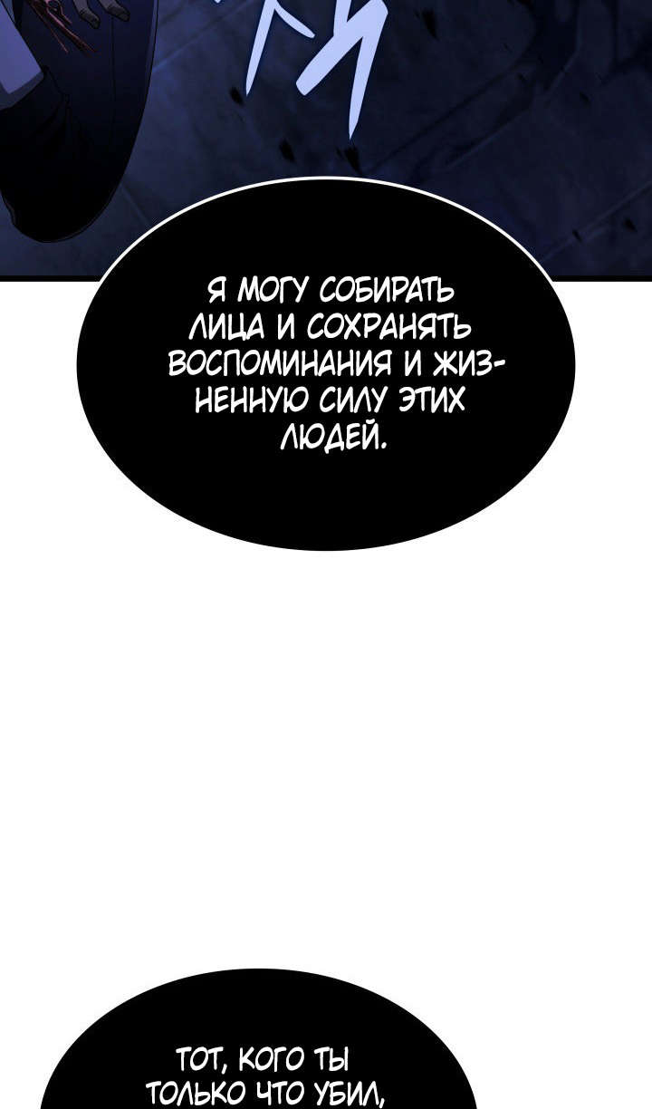 Страница 20 главы 88 манги Возвращение железнокровной гончей / The Return of the a Iron-blooded Hound