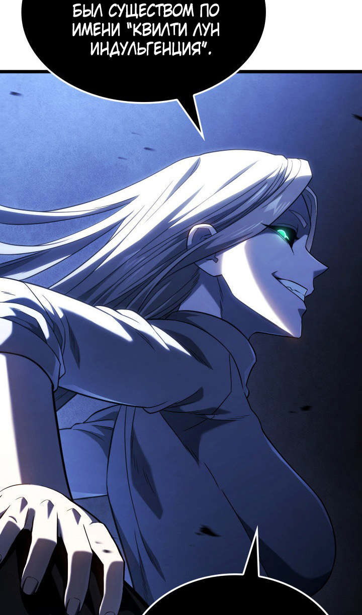 Страница 21 главы 88 манги Возвращение железнокровной гончей / The Return of the a Iron-blooded Hound