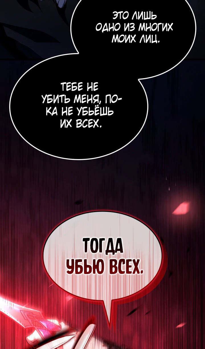 Страница 22 главы 88 манги Возвращение железнокровной гончей / The Return of the a Iron-blooded Hound