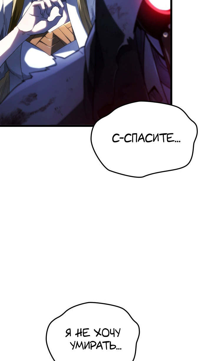 Страница 27 главы 88 манги Возвращение железнокровной гончей / The Return of the a Iron-blooded Hound