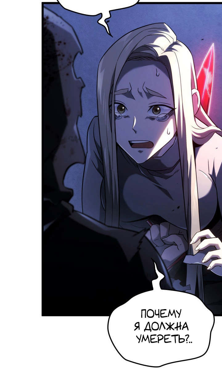 Страница 28 главы 88 манги Возвращение железнокровной гончей / The Return of the a Iron-blooded Hound