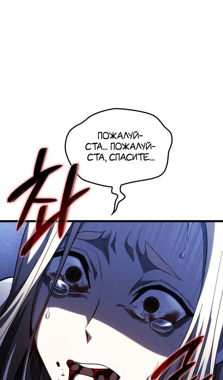 Страница 29 главы 88 манги Возвращение железнокровной гончей / The Return of the a Iron-blooded Hound