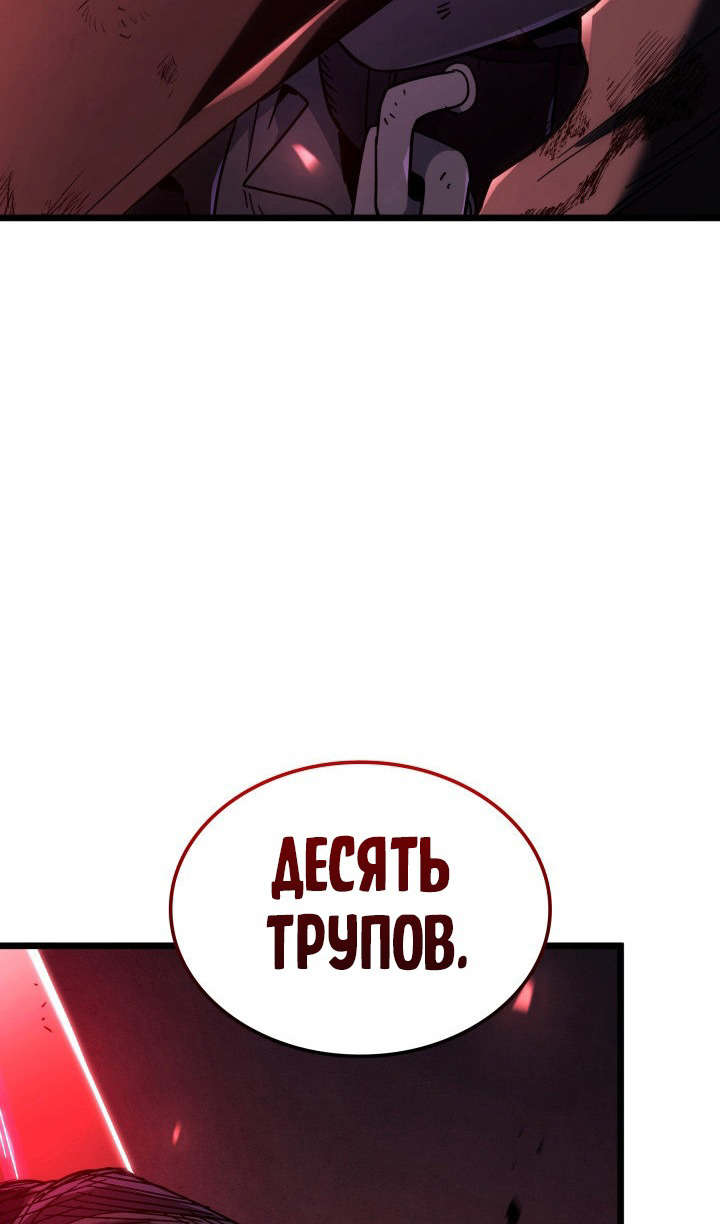 Страница 4 главы 88 манги Возвращение железнокровной гончей / The Return of the a Iron-blooded Hound