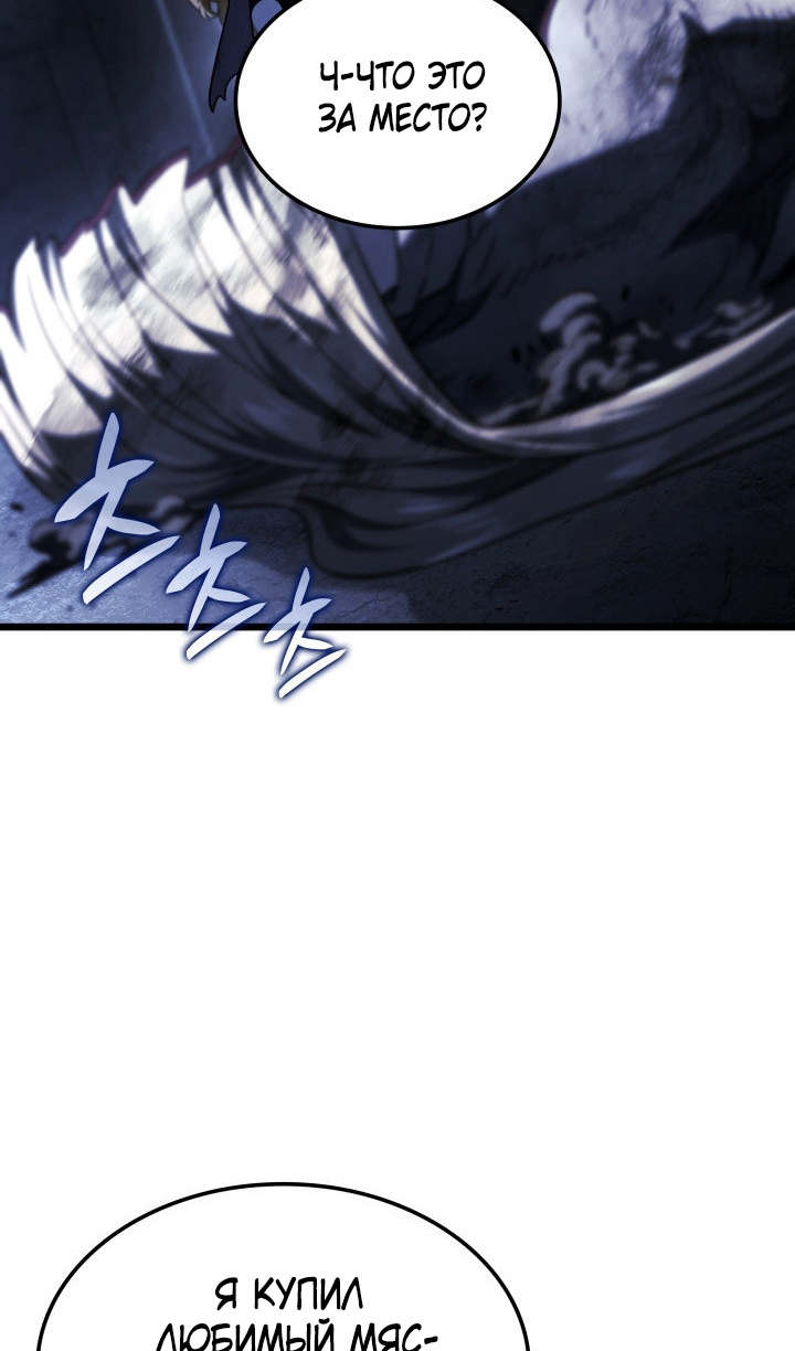 Страница 35 главы 88 манги Возвращение железнокровной гончей / The Return of the a Iron-blooded Hound