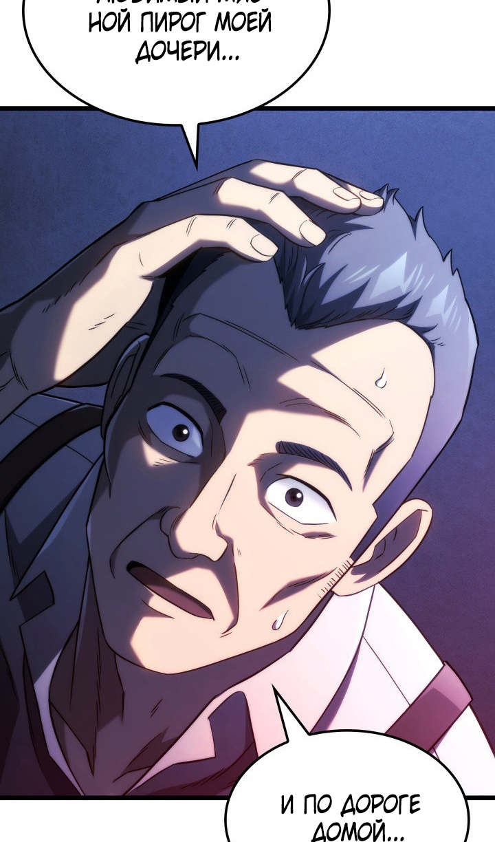 Страница 36 главы 88 манги Возвращение железнокровной гончей / The Return of the a Iron-blooded Hound