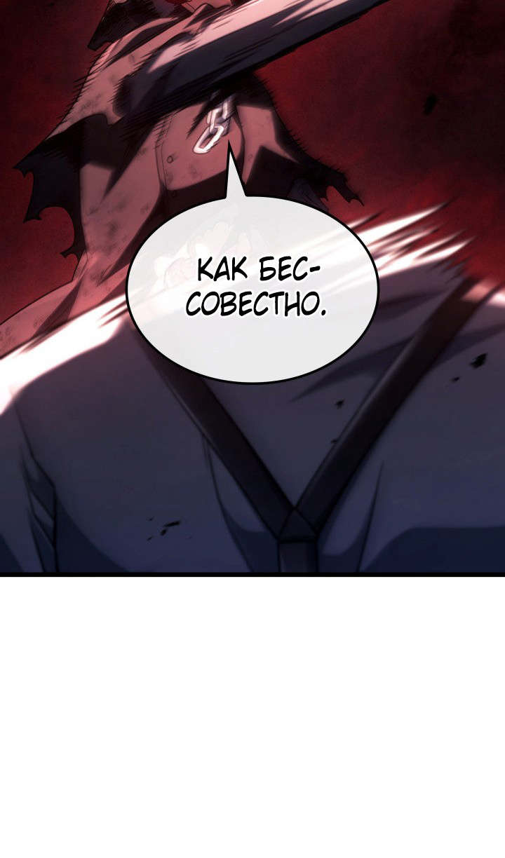 Страница 38 главы 88 манги Возвращение железнокровной гончей / The Return of the a Iron-blooded Hound