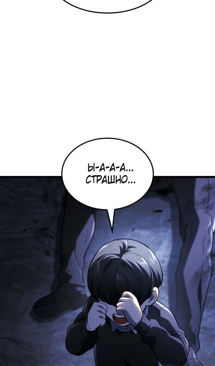 Страница 40 главы 88 манги Возвращение железнокровной гончей / The Return of the a Iron-blooded Hound