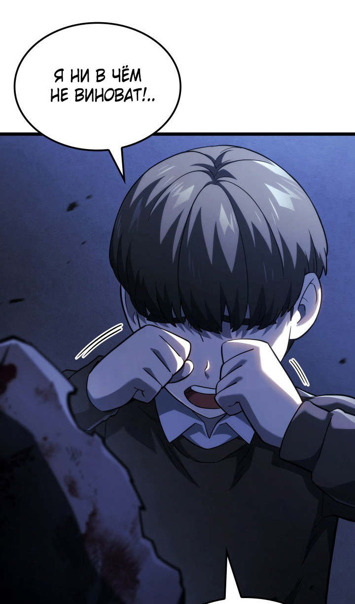 Страница 42 главы 88 манги Возвращение железнокровной гончей / The Return of the a Iron-blooded Hound