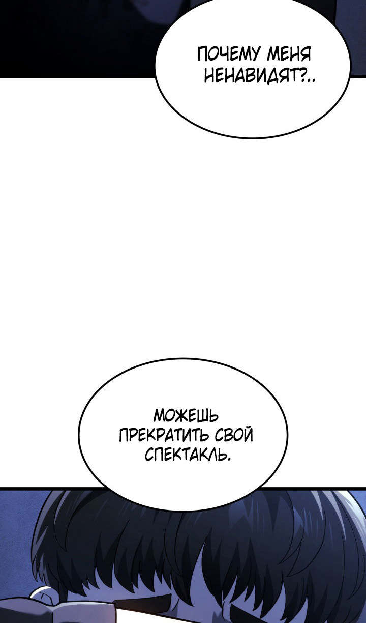 Страница 43 главы 88 манги Возвращение железнокровной гончей / The Return of the a Iron-blooded Hound