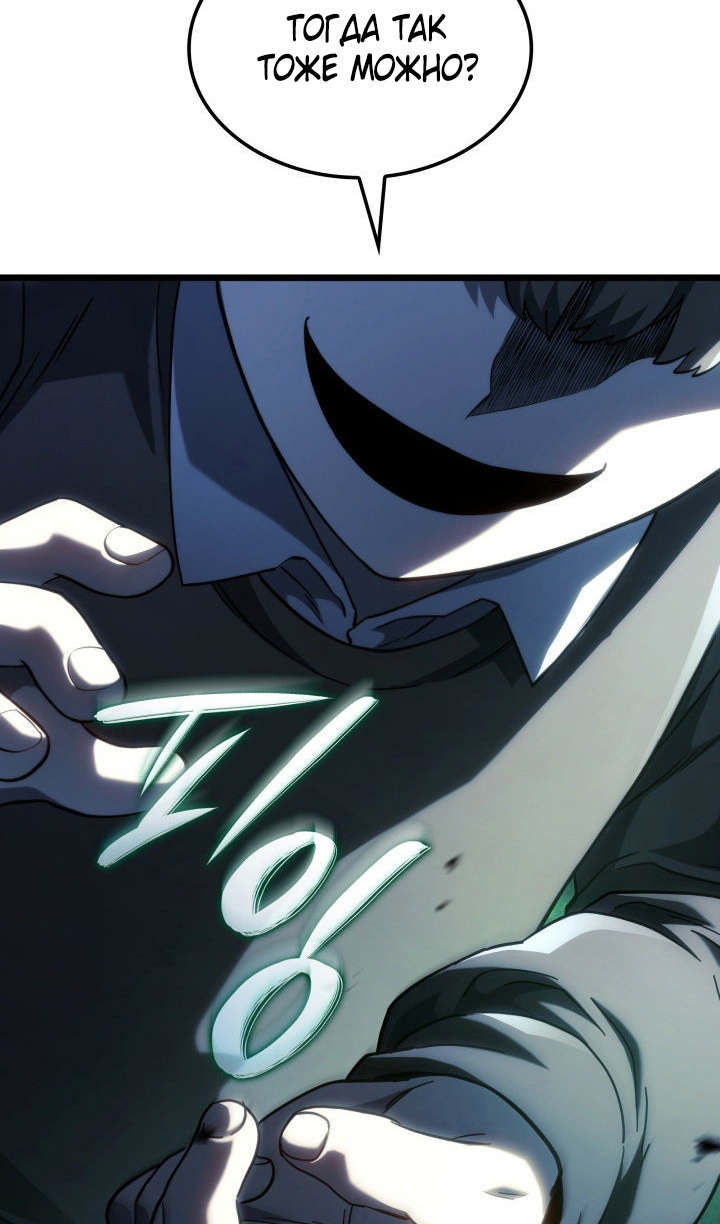 Страница 49 главы 88 манги Возвращение железнокровной гончей / The Return of the a Iron-blooded Hound