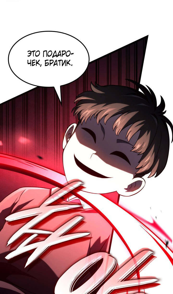 Страница 52 главы 88 манги Возвращение железнокровной гончей / The Return of the a Iron-blooded Hound