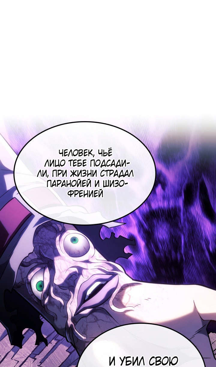 Страница 64 главы 88 манги Возвращение железнокровной гончей / The Return of the a Iron-blooded Hound