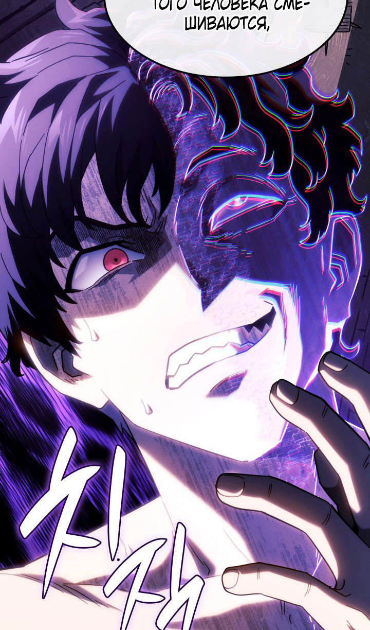 Страница 66 главы 88 манги Возвращение железнокровной гончей / The Return of the a Iron-blooded Hound