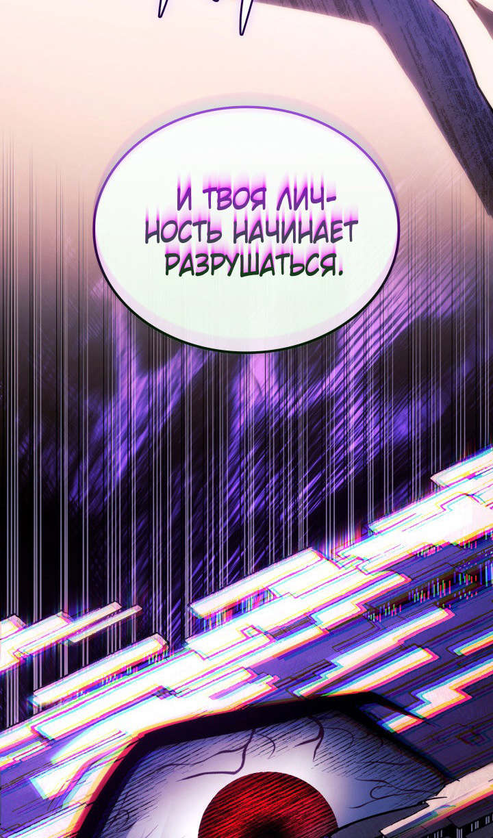 Страница 67 главы 88 манги Возвращение железнокровной гончей / The Return of the a Iron-blooded Hound