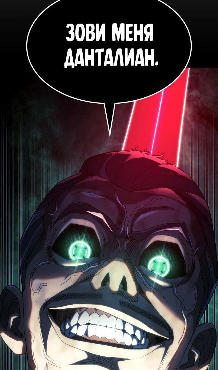 Страница 8 главы 88 манги Возвращение железнокровной гончей / The Return of the a Iron-blooded Hound