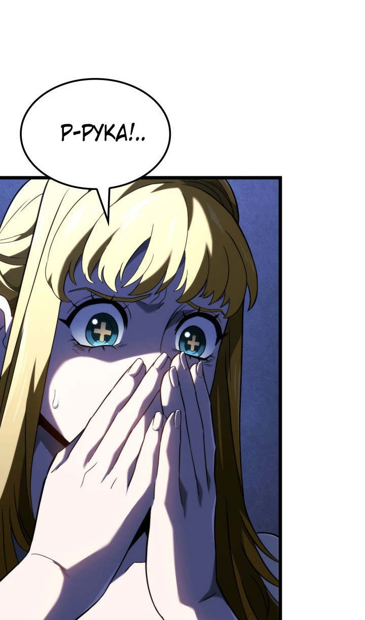 Страница 73 главы 88 манги Возвращение железнокровной гончей / The Return of the a Iron-blooded Hound