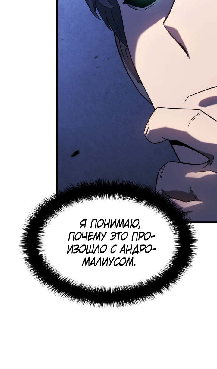 Страница 78 главы 88 манги Возвращение железнокровной гончей / The Return of the a Iron-blooded Hound