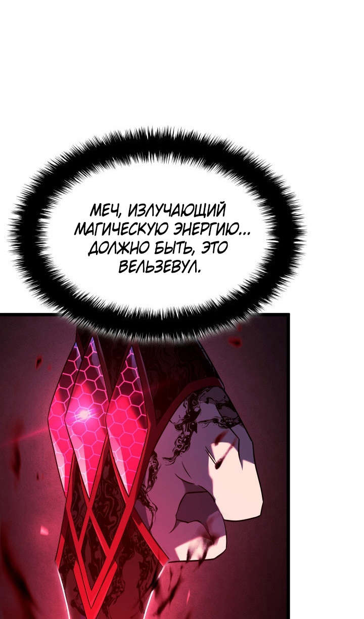 Страница 79 главы 88 манги Возвращение железнокровной гончей / The Return of the a Iron-blooded Hound