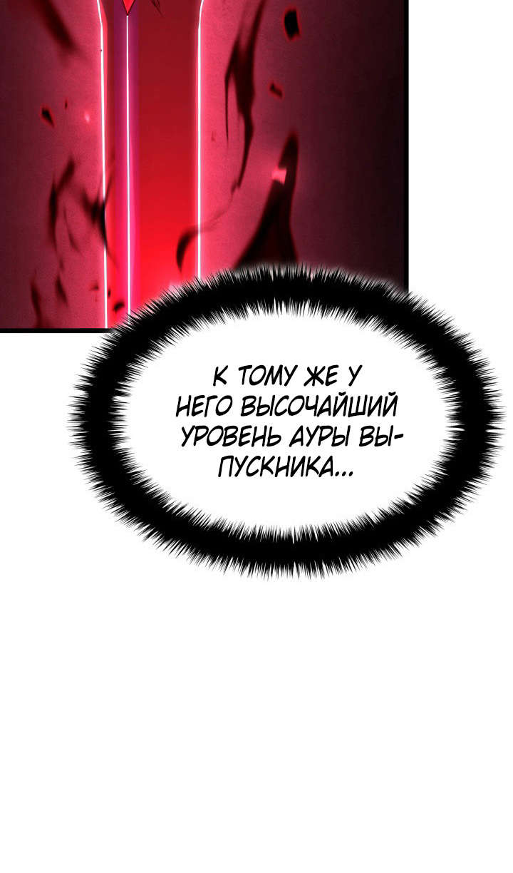 Страница 80 главы 88 манги Возвращение железнокровной гончей / The Return of the a Iron-blooded Hound