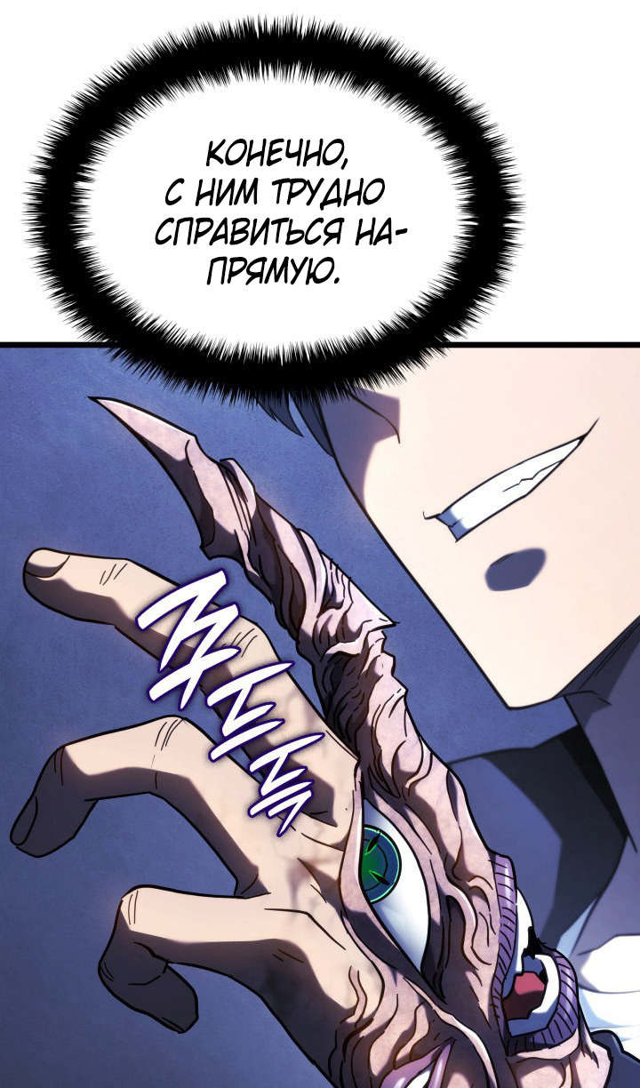 Страница 81 главы 88 манги Возвращение железнокровной гончей / The Return of the a Iron-blooded Hound