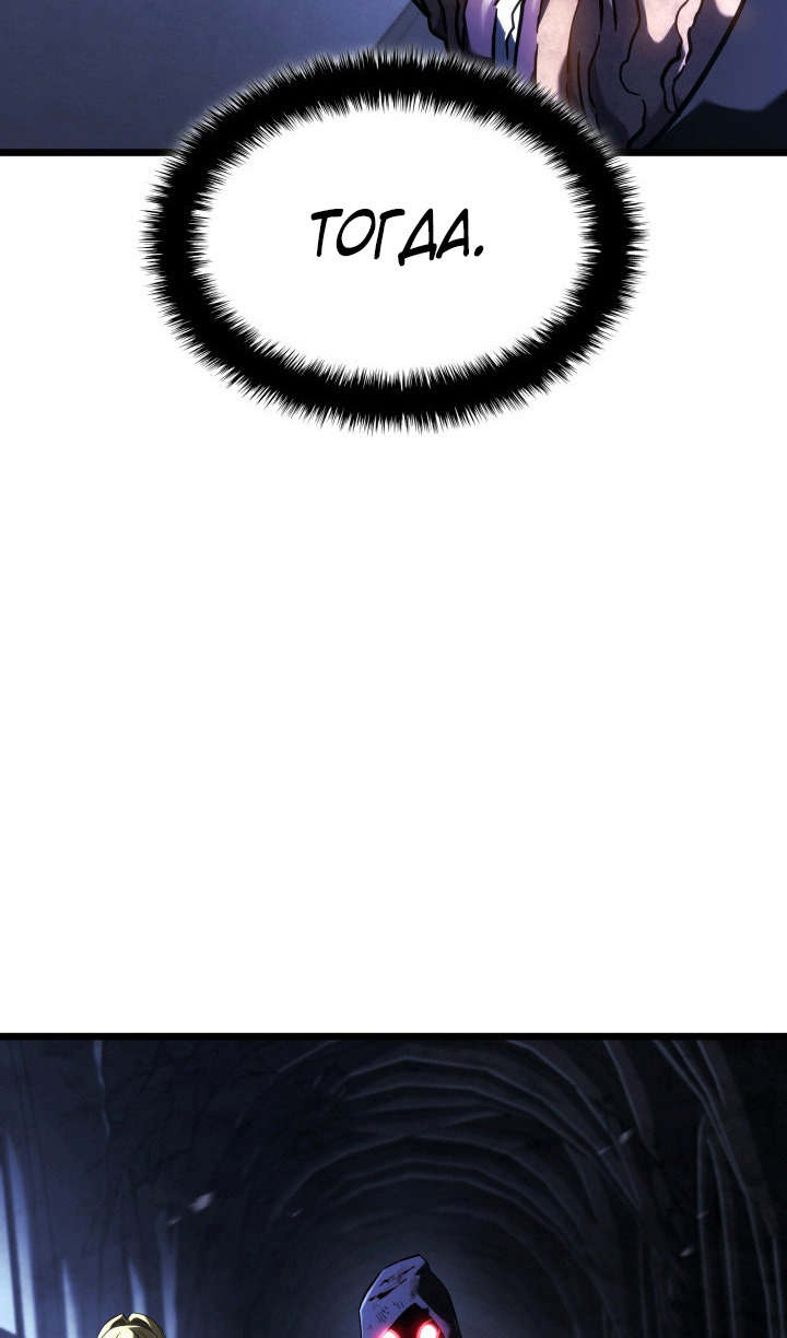 Страница 82 главы 88 манги Возвращение железнокровной гончей / The Return of the a Iron-blooded Hound