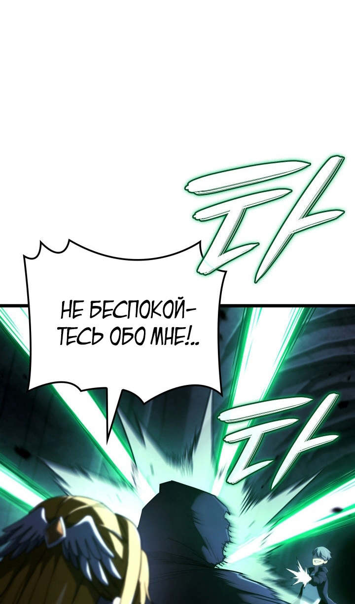 Страница 89 главы 88 манги Возвращение железнокровной гончей / The Return of the a Iron-blooded Hound