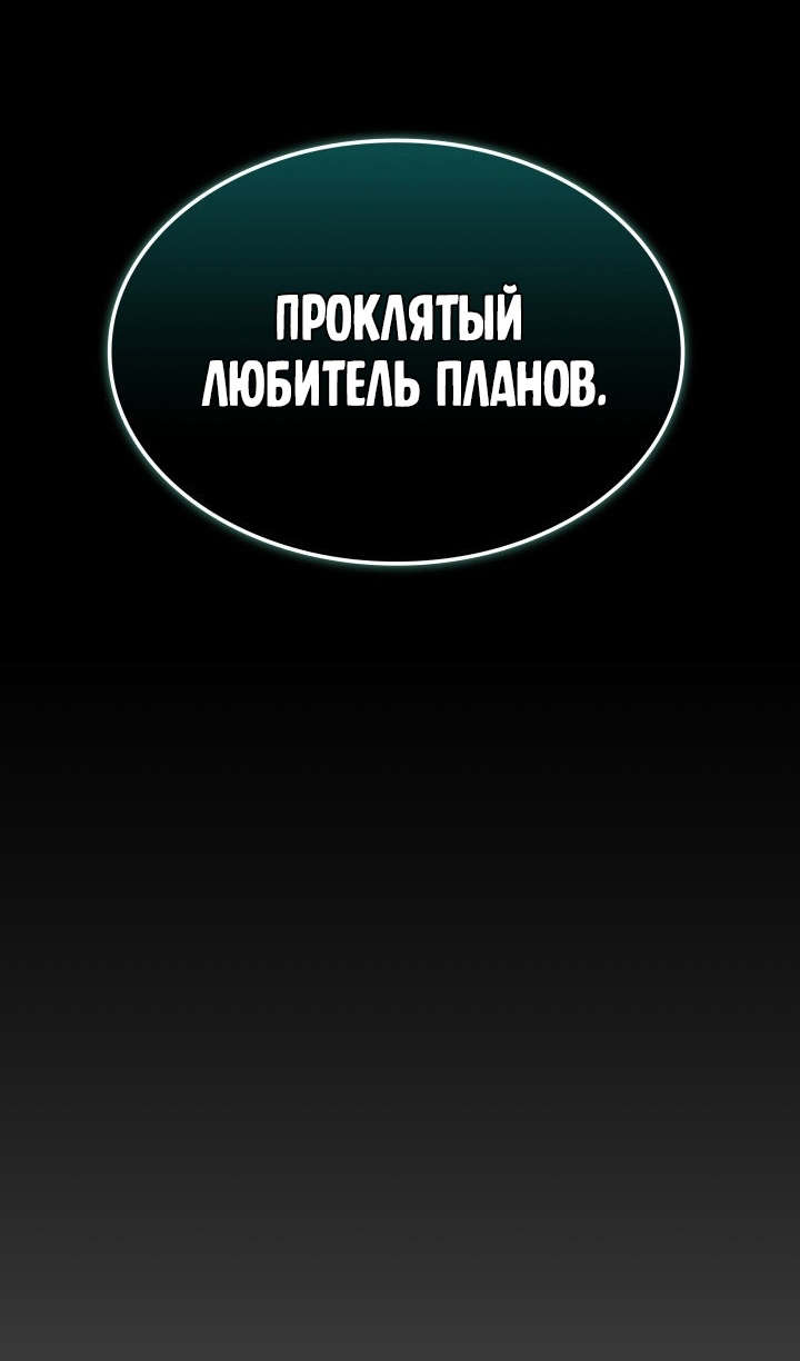 Страница 10 главы 88 манги Возвращение железнокровной гончей / The Return of the a Iron-blooded Hound