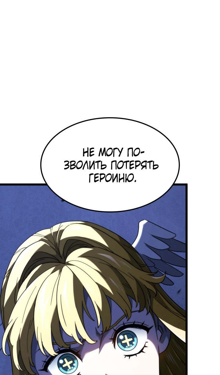 Страница 91 главы 88 манги Возвращение железнокровной гончей / The Return of the a Iron-blooded Hound