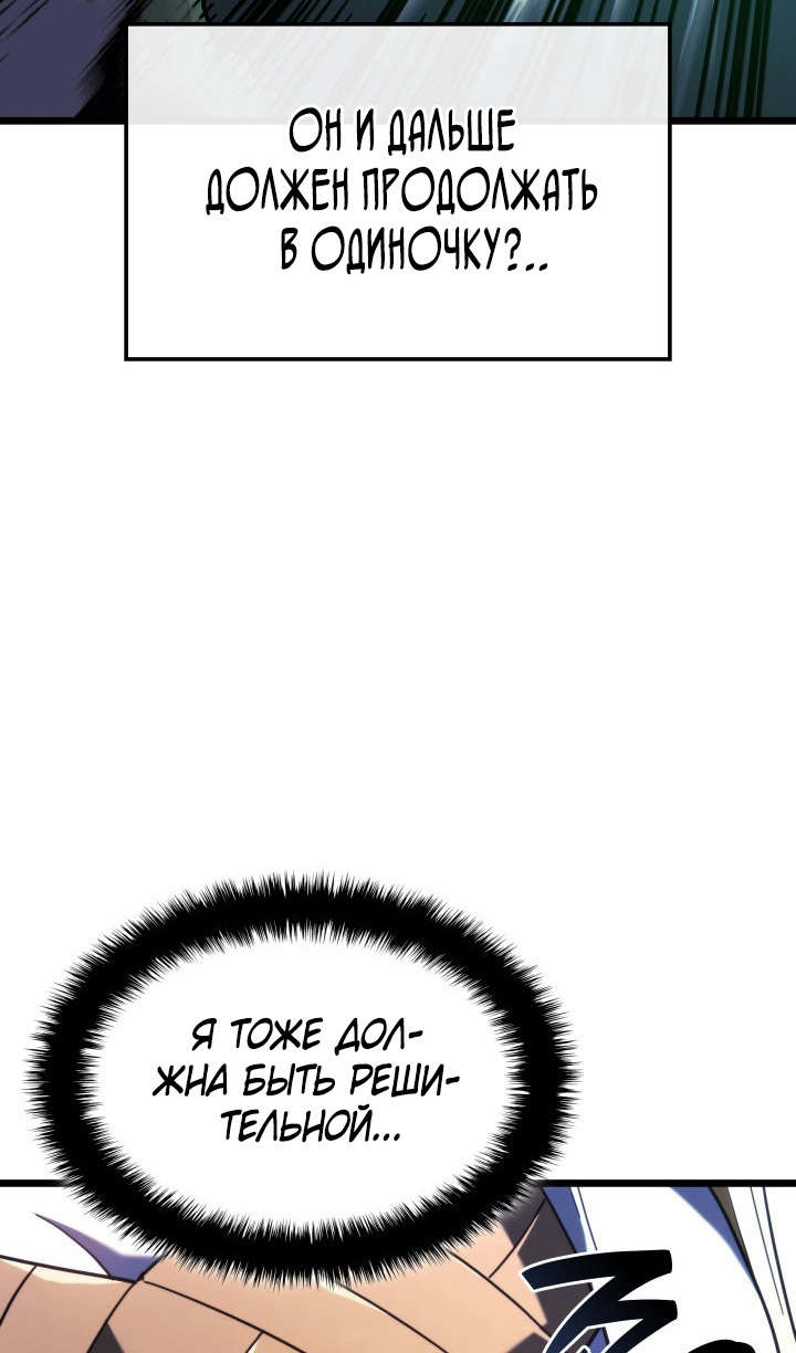 Страница 95 главы 88 манги Возвращение железнокровной гончей / The Return of the a Iron-blooded Hound