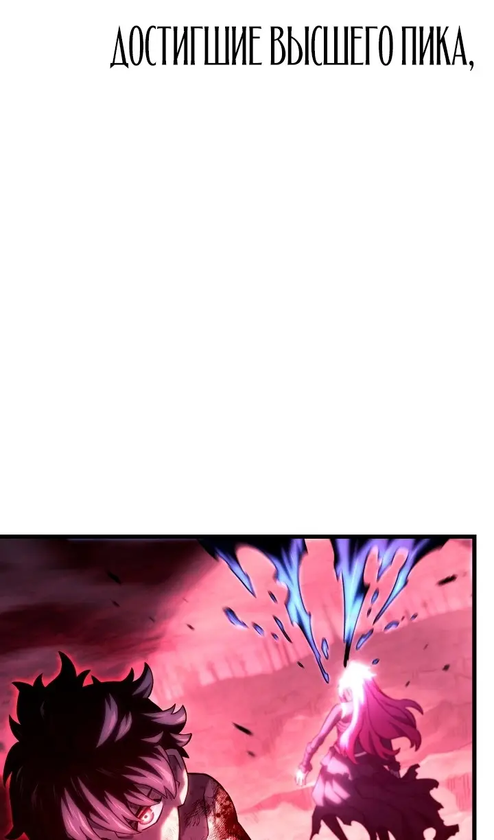 Страница 5 главы 109 манги Возвращение железнокровной гончей / The Return of the a Iron-blooded Hound