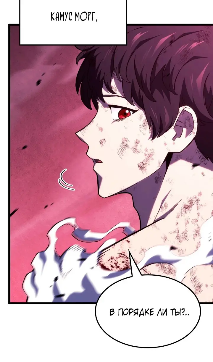Страница 14 главы 109 манги Возвращение железнокровной гончей / The Return of the a Iron-blooded Hound