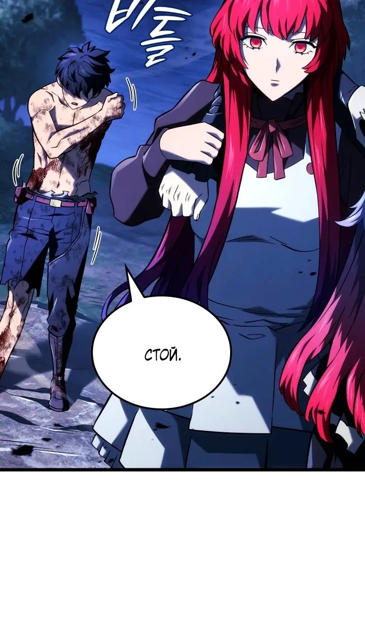 Страница 37 главы 109 манги Возвращение железнокровной гончей / The Return of the a Iron-blooded Hound