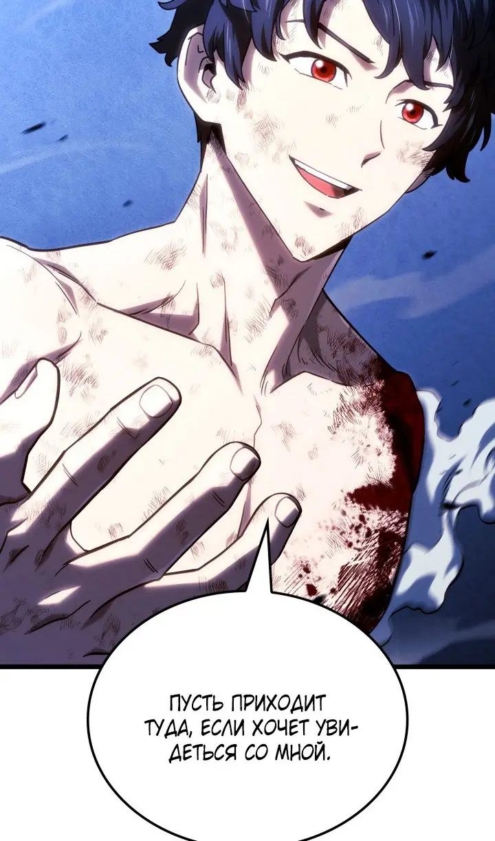 Страница 44 главы 109 манги Возвращение железнокровной гончей / The Return of the a Iron-blooded Hound